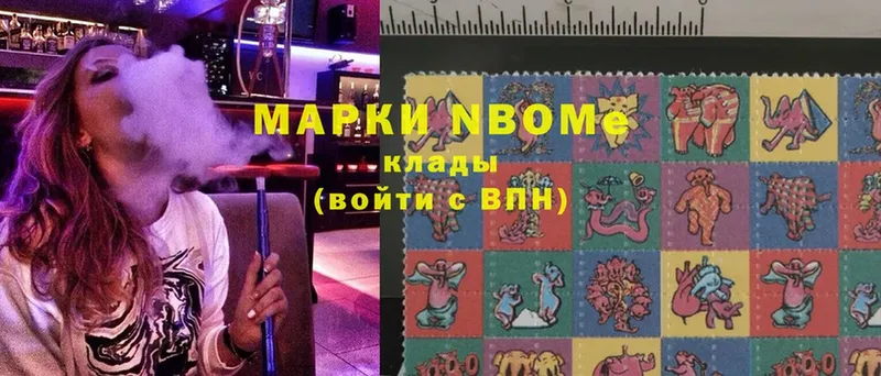 Марки NBOMe 1,8мг  мега   Покачи 